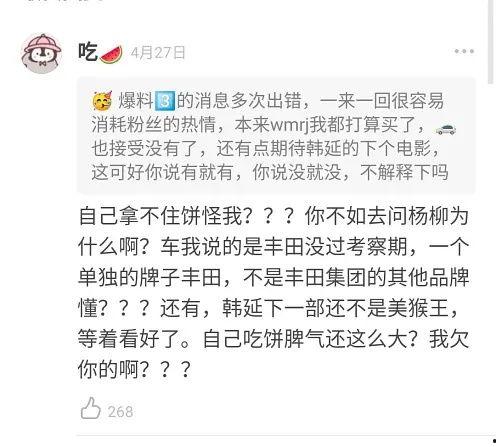 对方发吃瓜怎么回复,揭秘娱乐圈最新热点事件